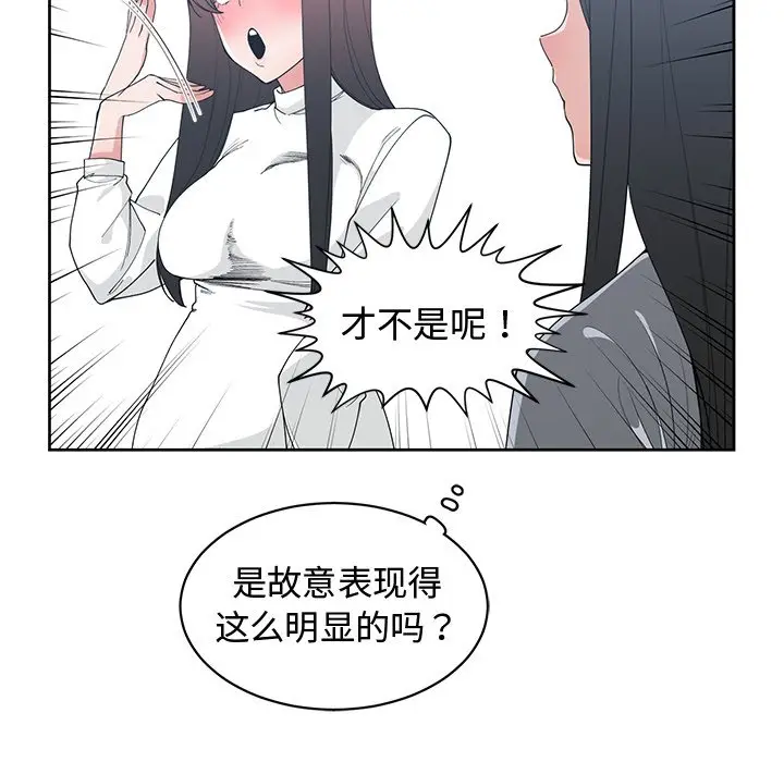 青梅竹马[顶通]韩漫全集-第 26 话无删减无遮挡章节图片 