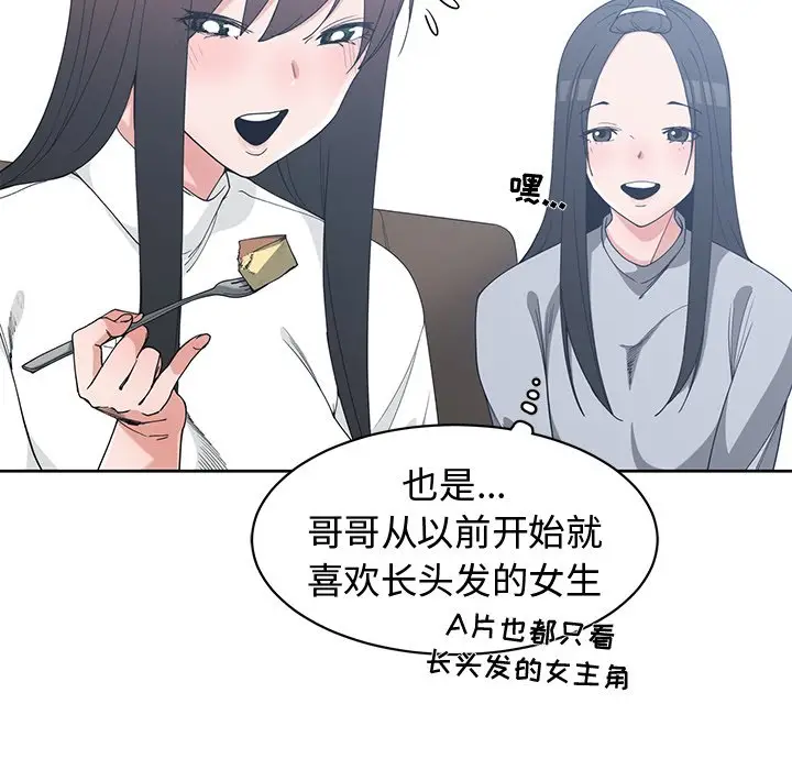 青梅竹马[顶通]韩漫全集-第 26 话无删减无遮挡章节图片 