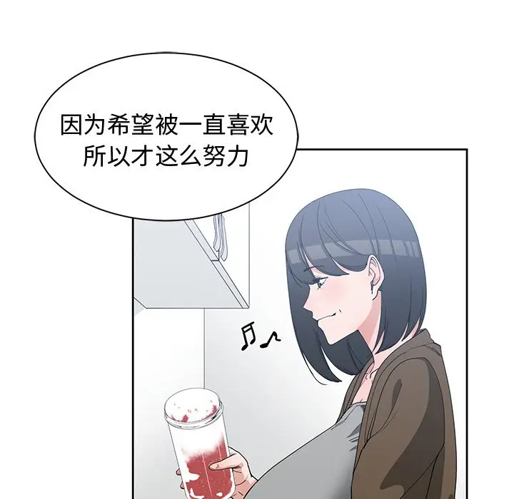 青梅竹马[顶通]韩漫全集-第 26 话无删减无遮挡章节图片 