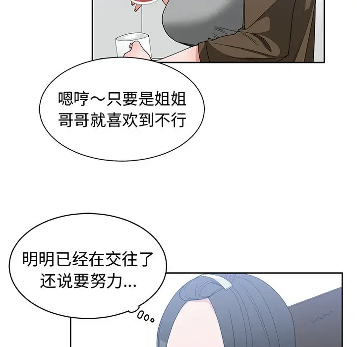 青梅竹马[顶通]韩漫全集-第 26 话无删减无遮挡章节图片 