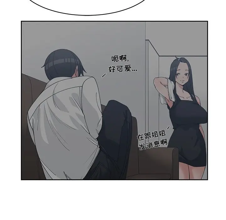青梅竹马[顶通]韩漫全集-第 26 话无删减无遮挡章节图片 