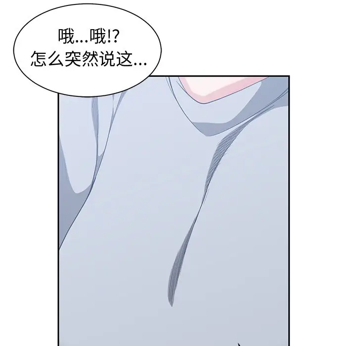 青梅竹马[顶通]韩漫全集-第 26 话无删减无遮挡章节图片 