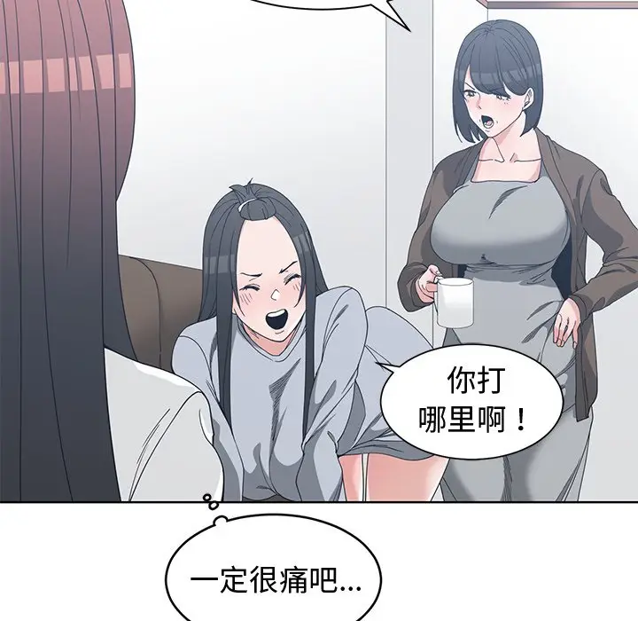 青梅竹马[顶通]韩漫全集-第 26 话无删减无遮挡章节图片 