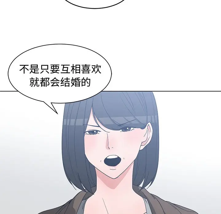 青梅竹马[顶通]韩漫全集-第 26 话无删减无遮挡章节图片 