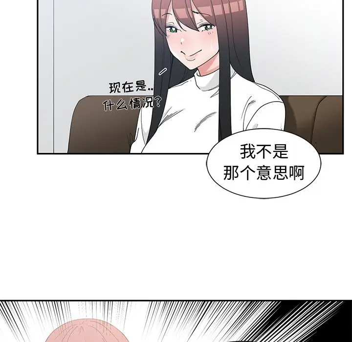 青梅竹马[顶通]韩漫全集-第 26 话无删减无遮挡章节图片 