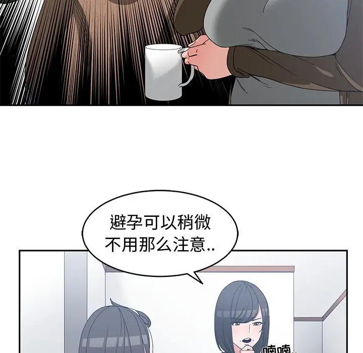 青梅竹马[顶通]韩漫全集-第 26 话无删减无遮挡章节图片 