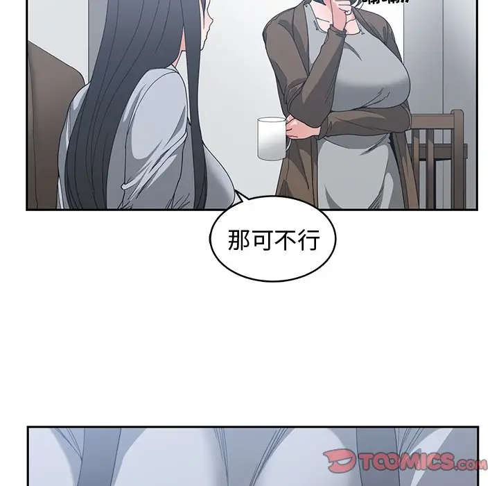 青梅竹马[顶通]韩漫全集-第 26 话无删减无遮挡章节图片 