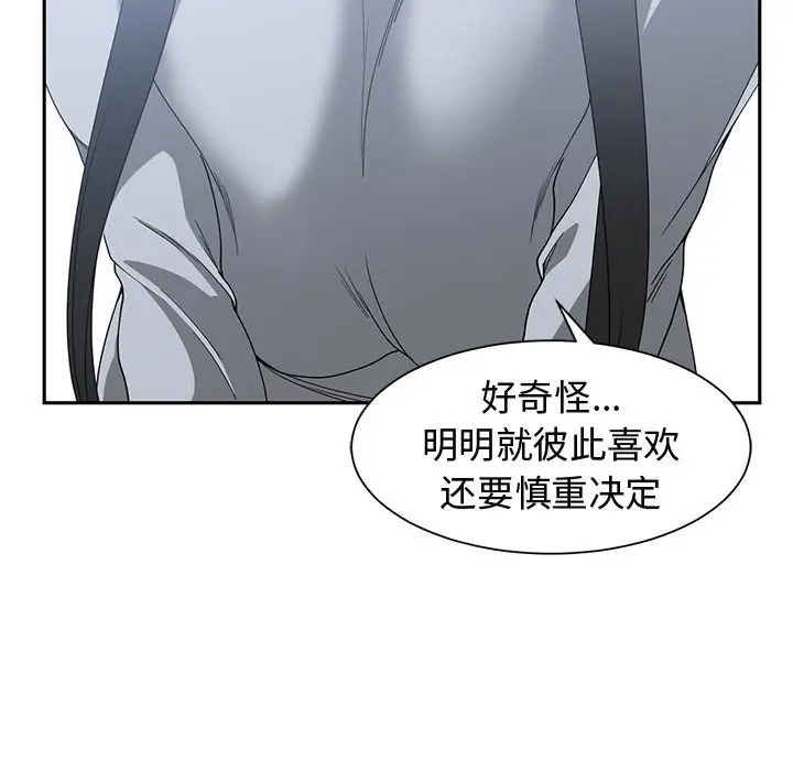青梅竹马[顶通]韩漫全集-第 26 话无删减无遮挡章节图片 