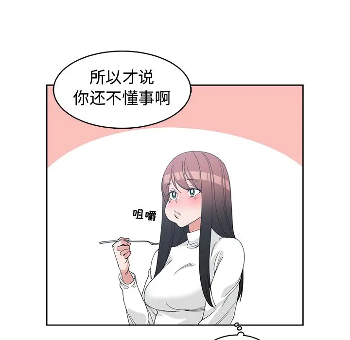 青梅竹马[顶通]韩漫全集-第 26 话无删减无遮挡章节图片 