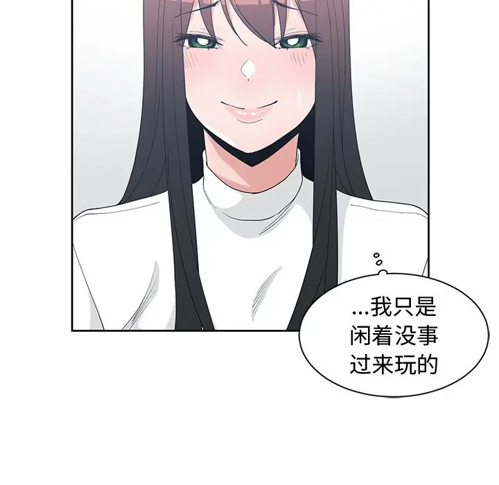 青梅竹马[顶通]韩漫全集-第 26 话无删减无遮挡章节图片 
