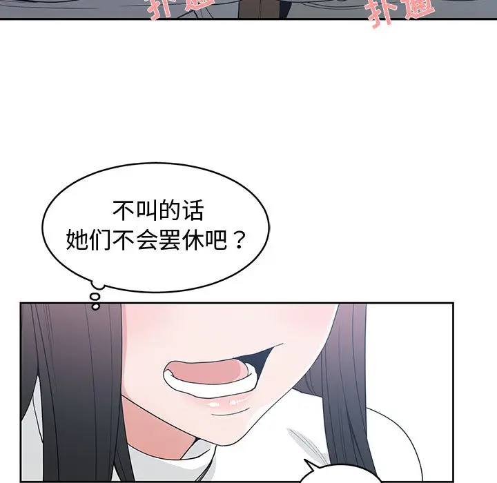 青梅竹马[顶通]韩漫全集-第 26 话无删减无遮挡章节图片 
