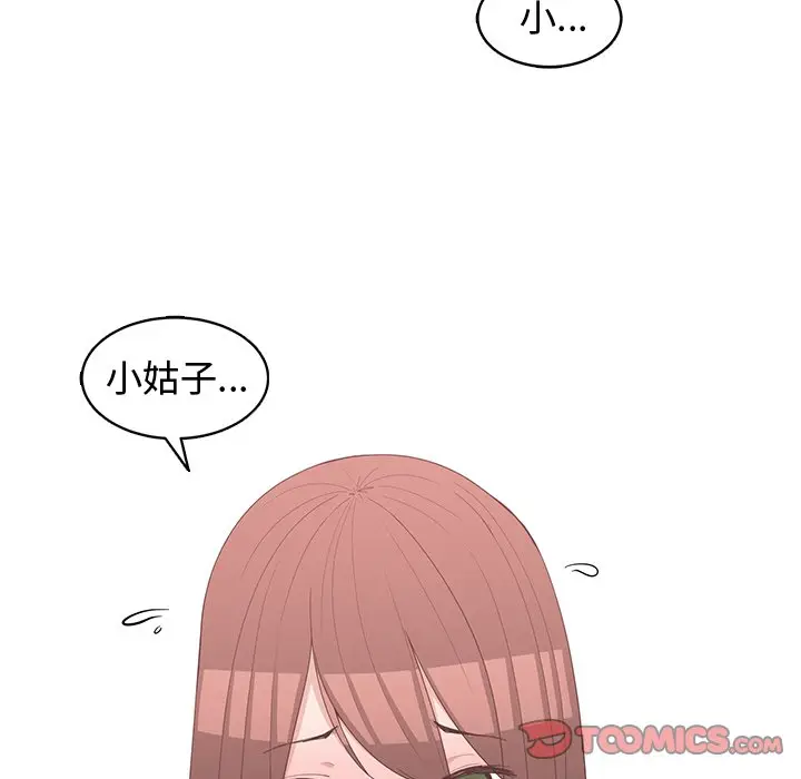 青梅竹马[顶通]韩漫全集-第 26 话无删减无遮挡章节图片 