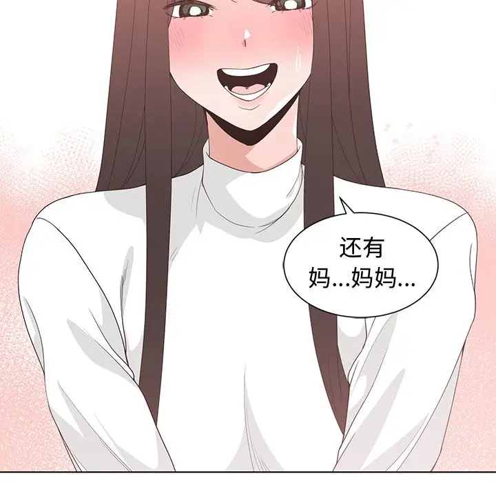 青梅竹马[顶通]韩漫全集-第 26 话无删减无遮挡章节图片 