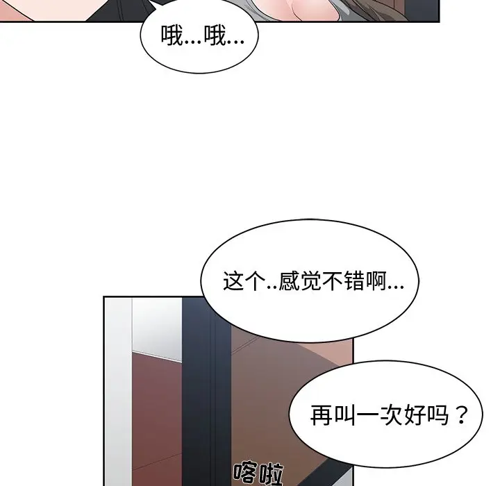青梅竹马[顶通]韩漫全集-第 26 话无删减无遮挡章节图片 