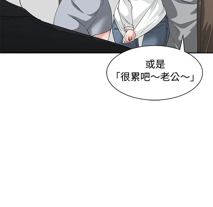 青梅竹马[顶通]韩漫全集-第 26 话无删减无遮挡章节图片 
