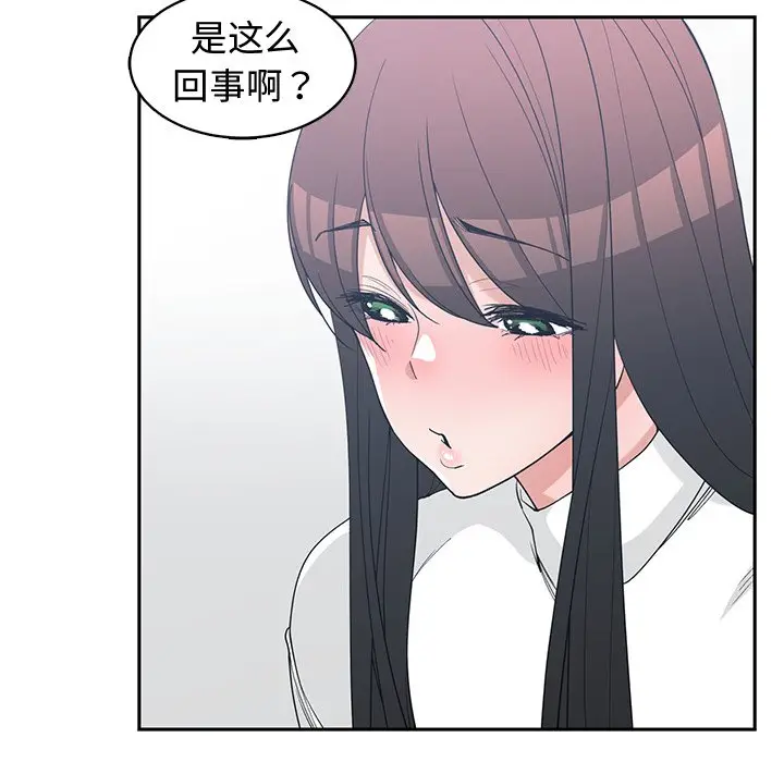 青梅竹马[顶通]韩漫全集-第 26 话无删减无遮挡章节图片 