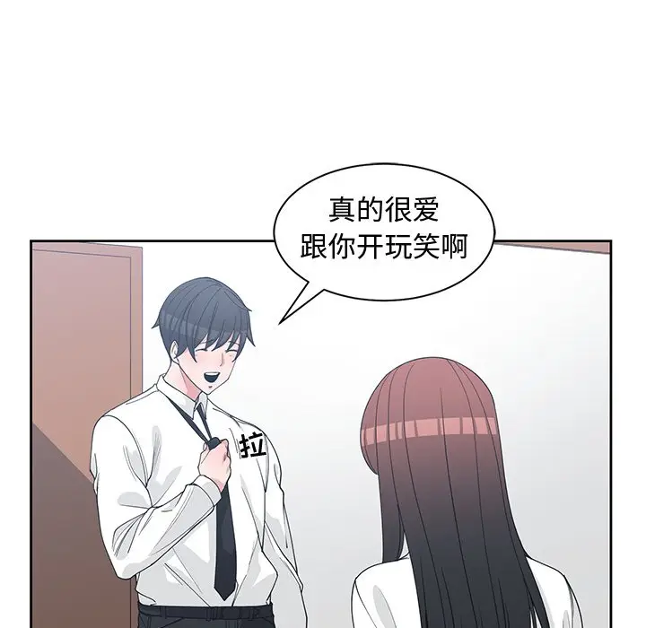 青梅竹马[顶通]韩漫全集-第 26 话无删减无遮挡章节图片 