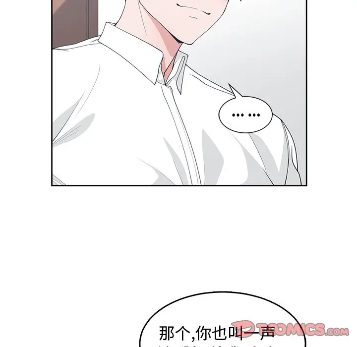 青梅竹马[顶通]韩漫全集-第 26 话无删减无遮挡章节图片 