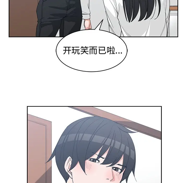 青梅竹马[顶通]韩漫全集-第 26 话无删减无遮挡章节图片 