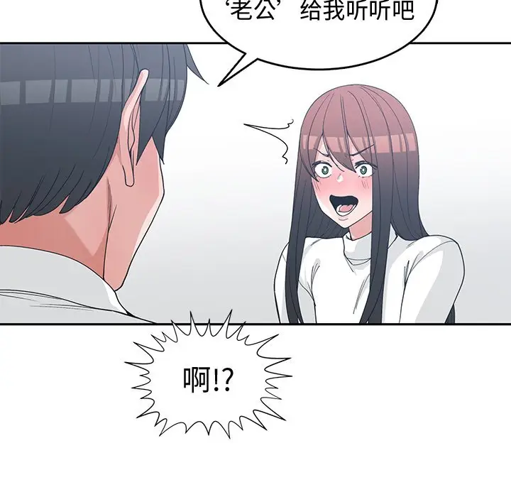 青梅竹马[顶通]韩漫全集-第 26 话无删减无遮挡章节图片 