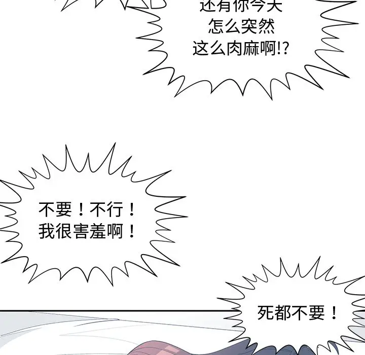 青梅竹马[顶通]韩漫全集-第 26 话无删减无遮挡章节图片 