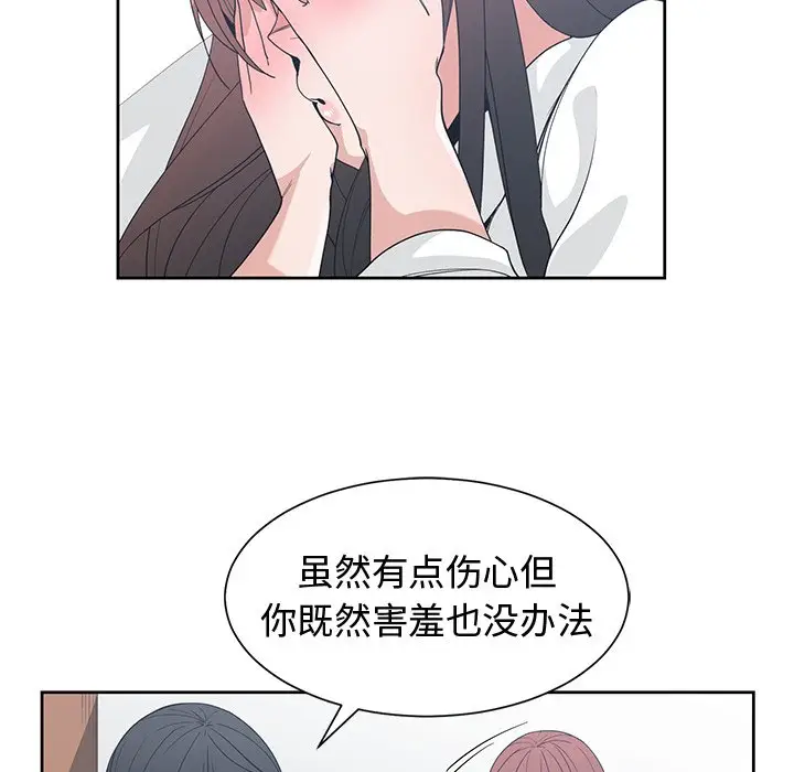 青梅竹马[顶通]韩漫全集-第 26 话无删减无遮挡章节图片 