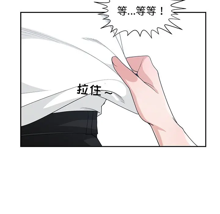 青梅竹马[顶通]韩漫全集-第 26 话无删减无遮挡章节图片 