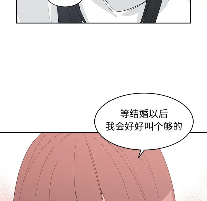青梅竹马[顶通]韩漫全集-第 26 话无删减无遮挡章节图片 