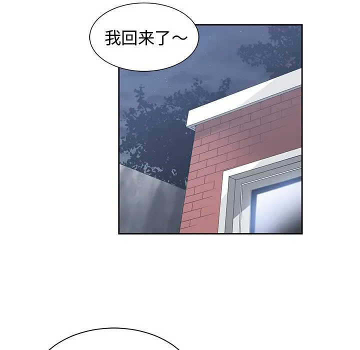 青梅竹马[顶通]韩漫全集-第 26 话无删减无遮挡章节图片 