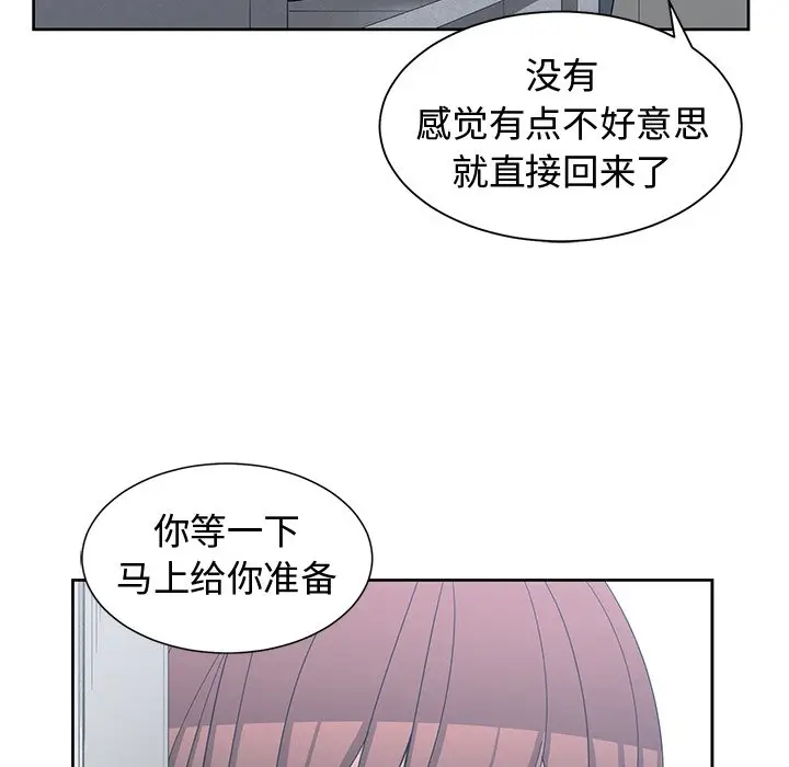 青梅竹马[顶通]韩漫全集-第 26 话无删减无遮挡章节图片 