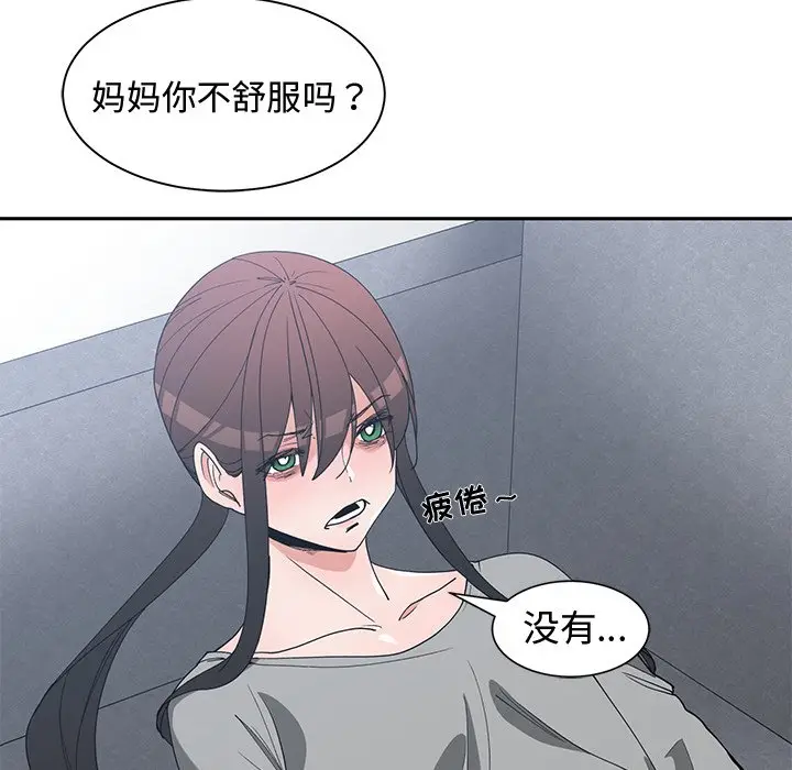 青梅竹马[顶通]韩漫全集-第 26 话无删减无遮挡章节图片 