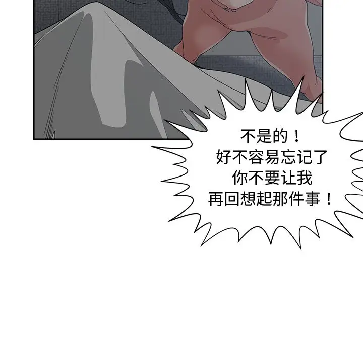 青梅竹马[顶通]韩漫全集-第 26 话无删减无遮挡章节图片 