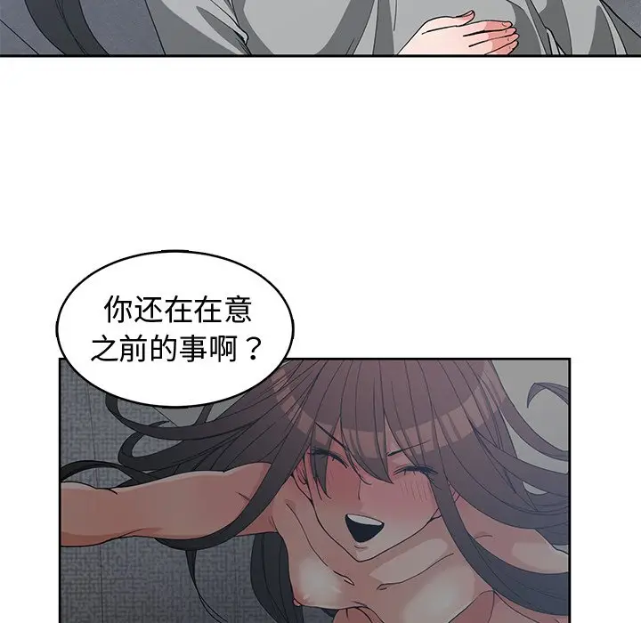 青梅竹马[顶通]韩漫全集-第 26 话无删减无遮挡章节图片 