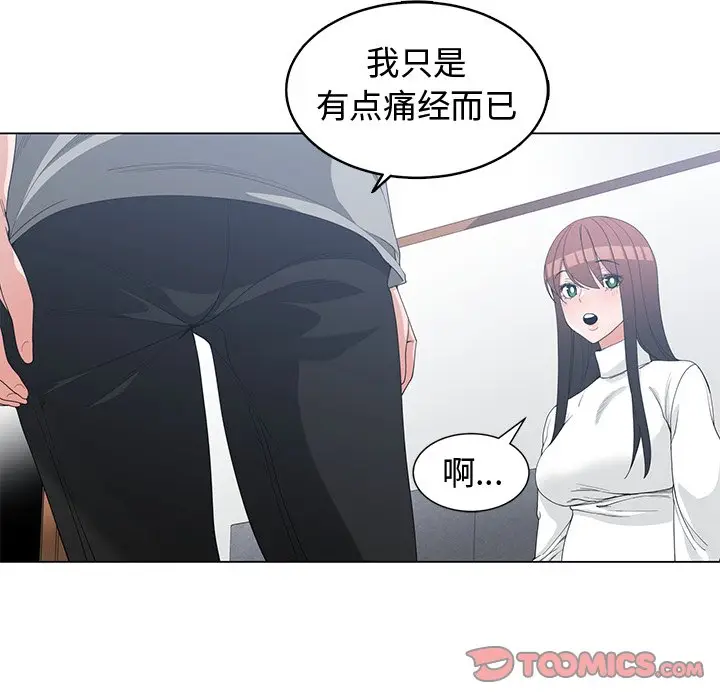 青梅竹马[顶通]韩漫全集-第 26 话无删减无遮挡章节图片 
