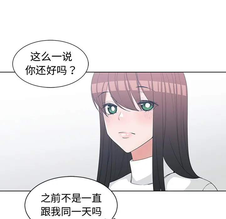 青梅竹马[顶通]韩漫全集-第 26 话无删减无遮挡章节图片 