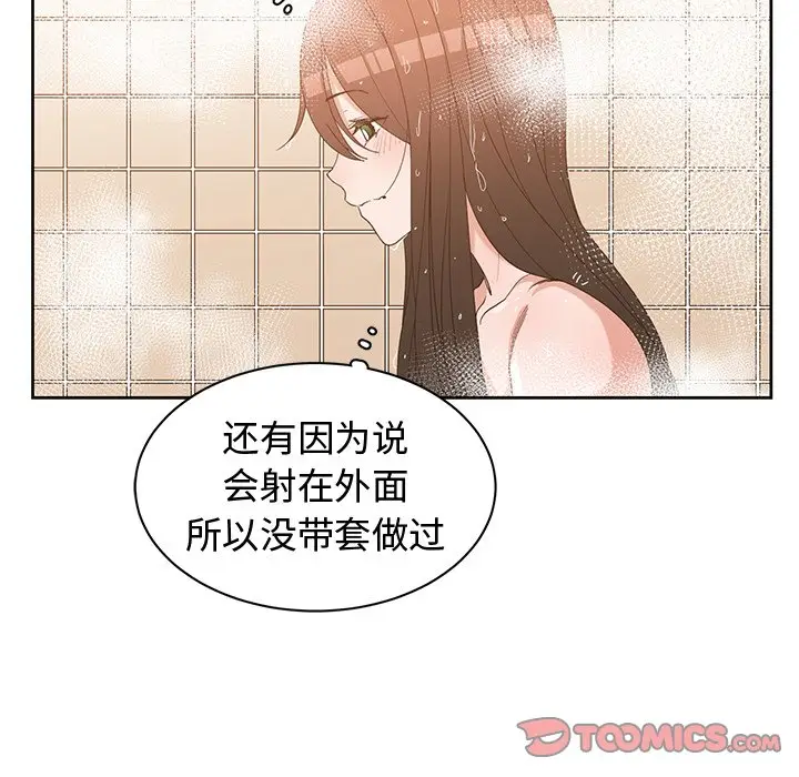 青梅竹马[顶通]韩漫全集-第 26 话无删减无遮挡章节图片 
