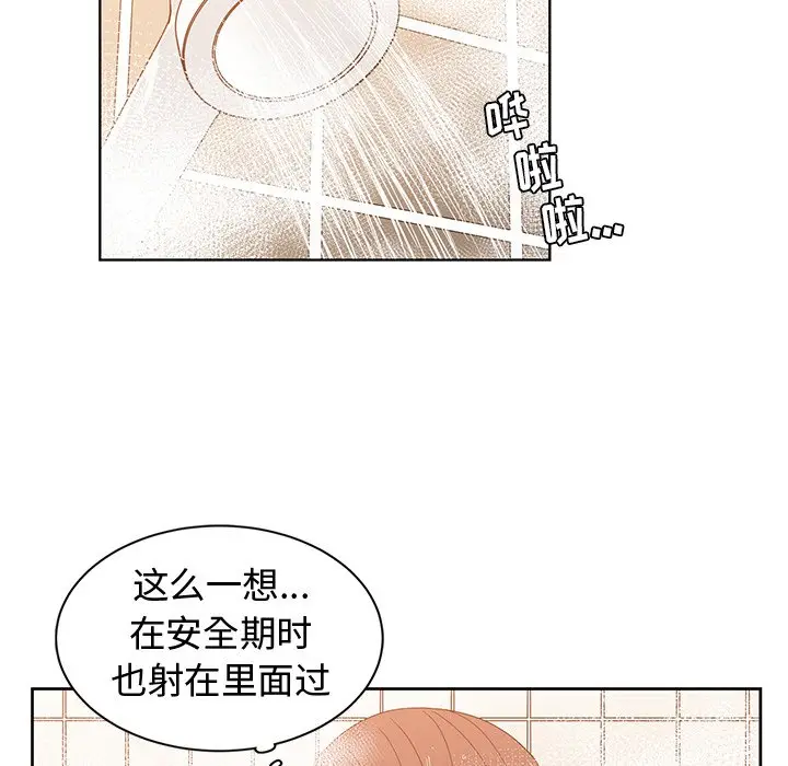 青梅竹马[顶通]韩漫全集-第 26 话无删减无遮挡章节图片 