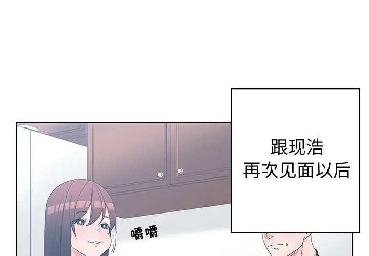 青梅竹马[顶通]韩漫全集-第 27 话无删减无遮挡章节图片 