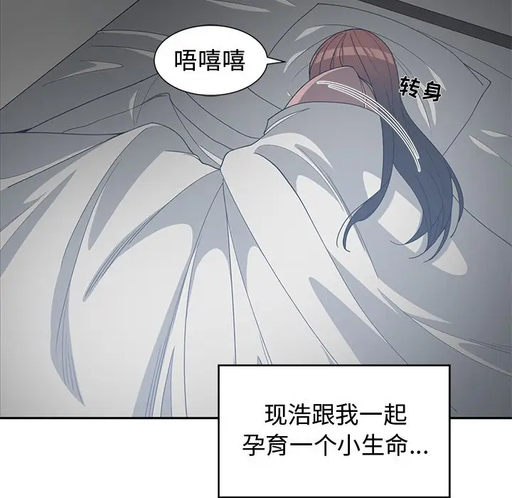 青梅竹马[顶通]韩漫全集-第 27 话无删减无遮挡章节图片 