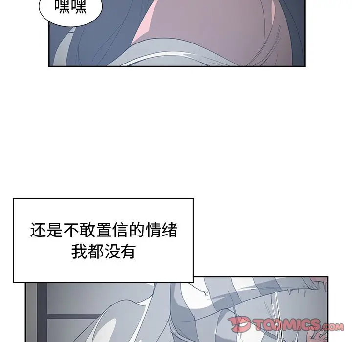 青梅竹马[顶通]韩漫全集-第 27 话无删减无遮挡章节图片 