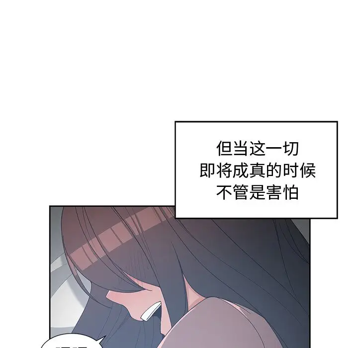 青梅竹马[顶通]韩漫全集-第 27 话无删减无遮挡章节图片 