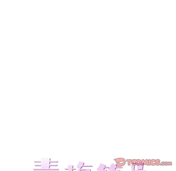 青梅竹马[顶通]韩漫全集-第 27 话无删减无遮挡章节图片 