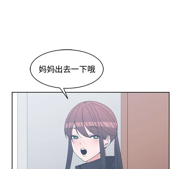 青梅竹马[顶通]韩漫全集-第 27 话无删减无遮挡章节图片 