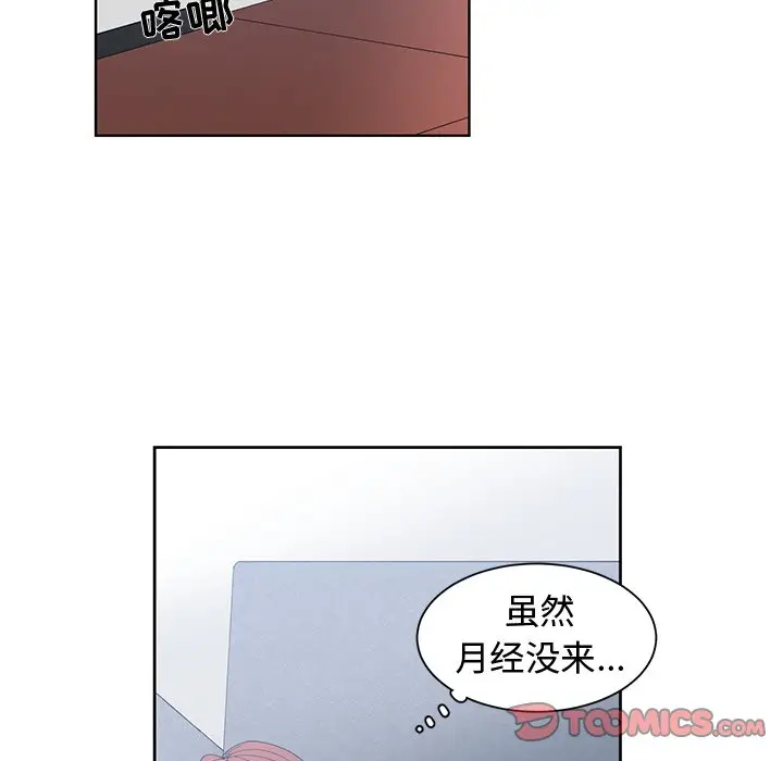青梅竹马[顶通]韩漫全集-第 27 话无删减无遮挡章节图片 