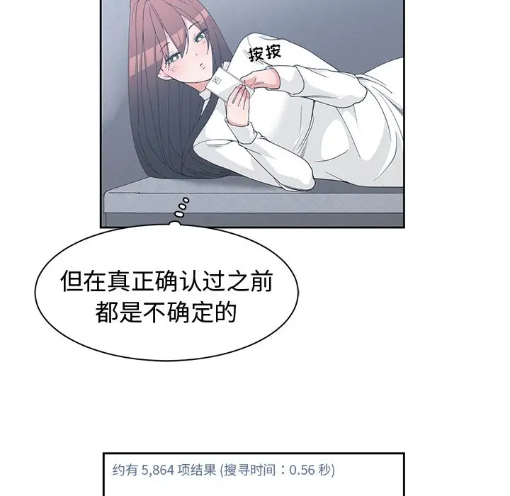 青梅竹马[顶通]韩漫全集-第 27 话无删减无遮挡章节图片 