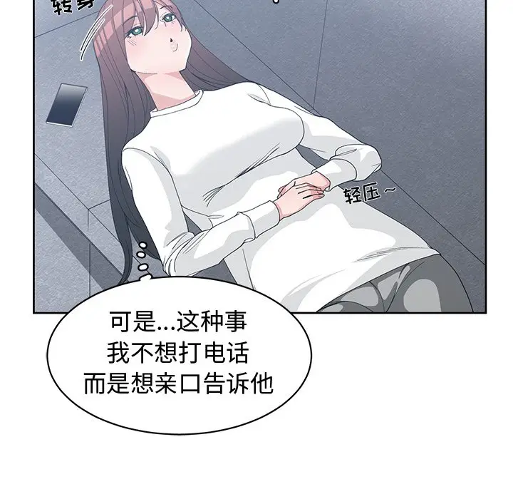 青梅竹马[顶通]韩漫全集-第 27 话无删减无遮挡章节图片 