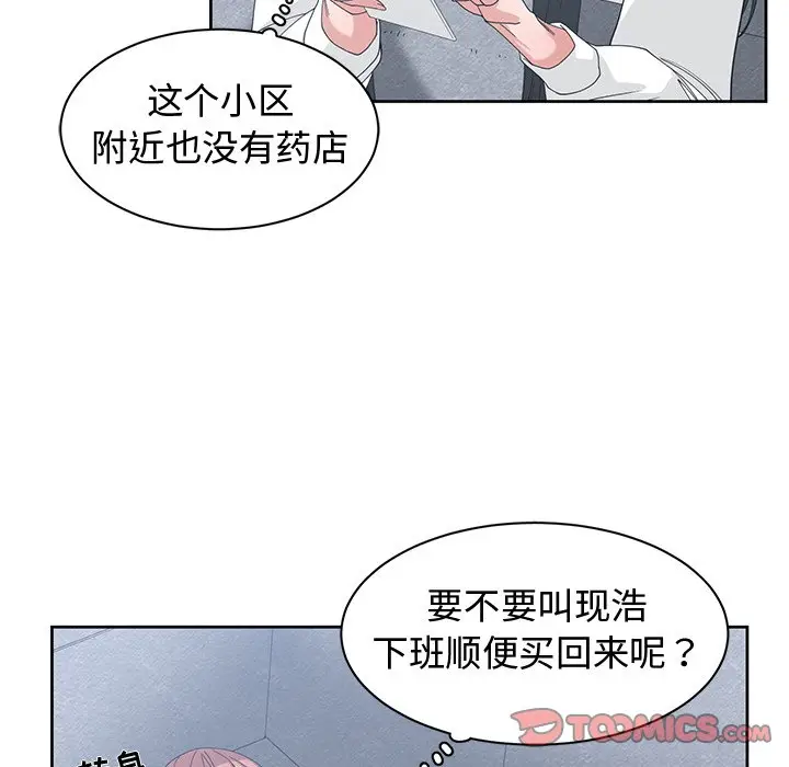 青梅竹马[顶通]韩漫全集-第 27 话无删减无遮挡章节图片 
