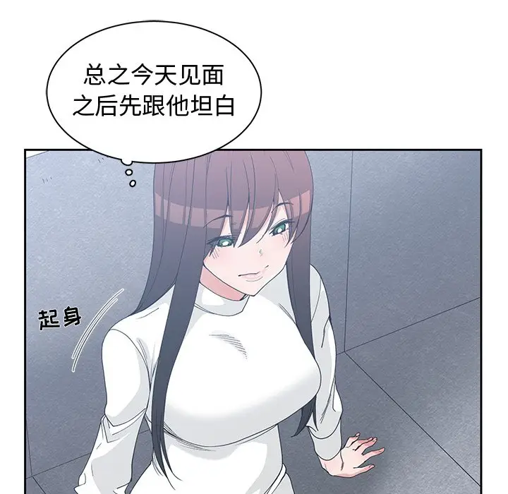 青梅竹马[顶通]韩漫全集-第 27 话无删减无遮挡章节图片 