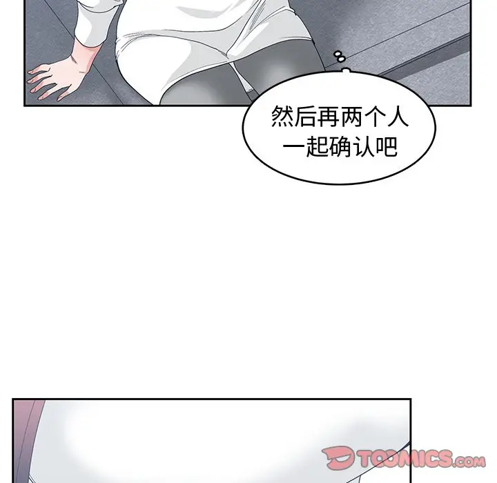 青梅竹马[顶通]韩漫全集-第 27 话无删减无遮挡章节图片 
