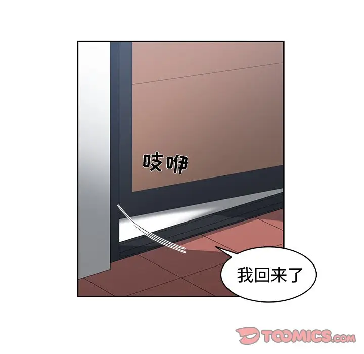 青梅竹马[顶通]韩漫全集-第 27 话无删减无遮挡章节图片 